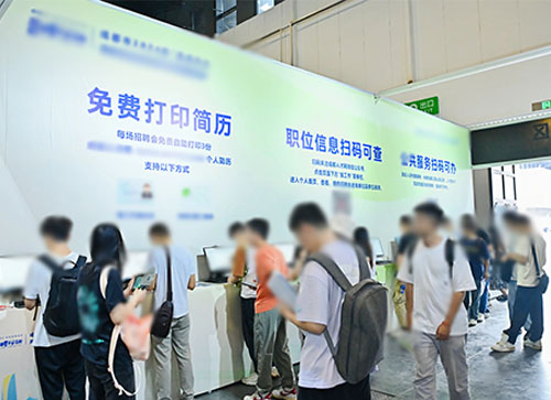 从江县人才招聘会